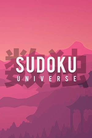 数独宇宙/Sudoku Universe