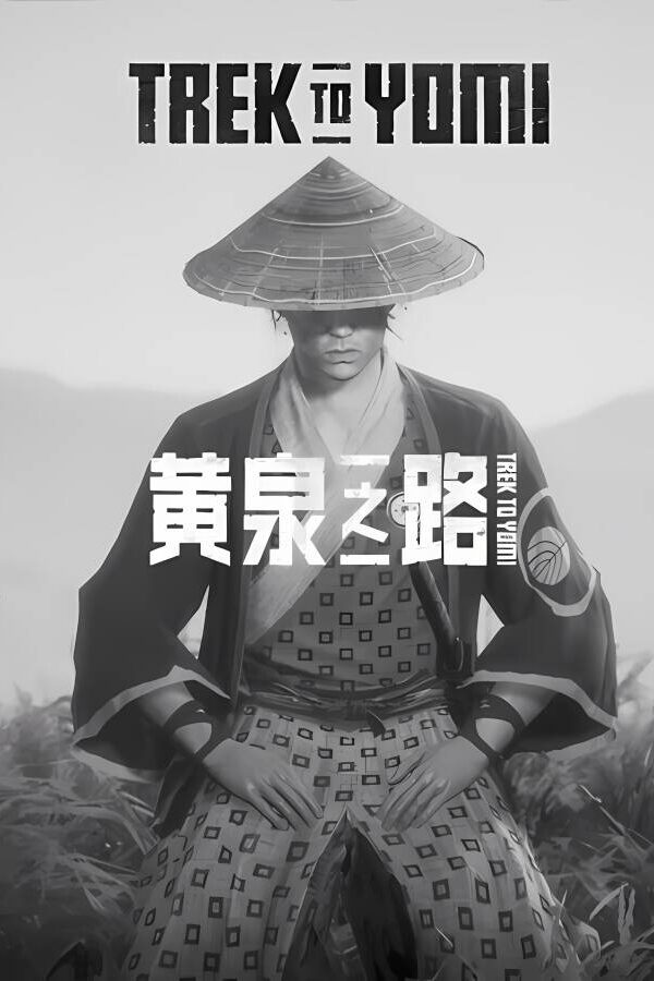 黄泉之路/Trek to Yomi