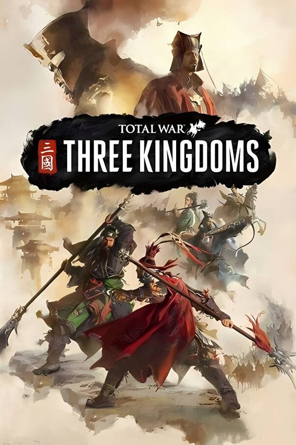 全面战争：三国/Total War:Three Kingdoms