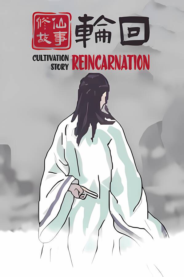 修仙故事: 轮回/Cultivation Story: Reincarnation