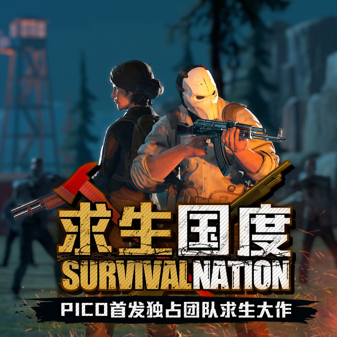 生存国度/Survival Nation