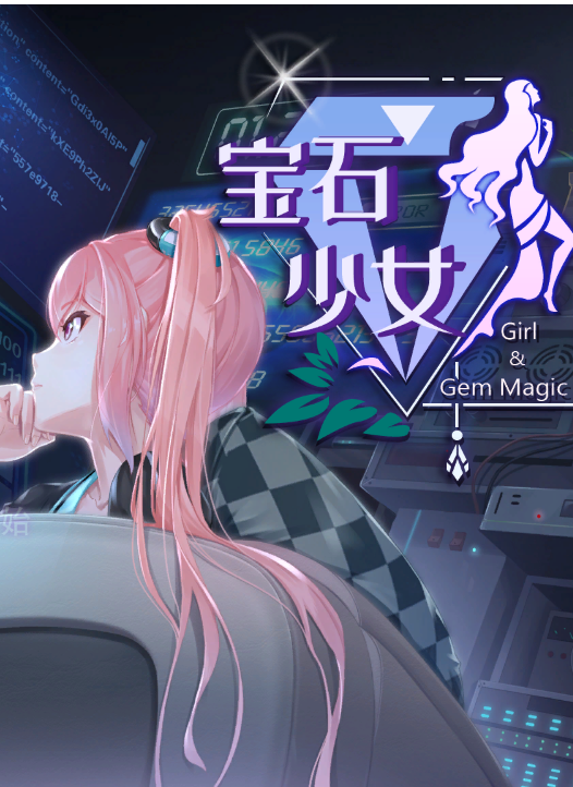 宝石少女/Girl & Gem Magic