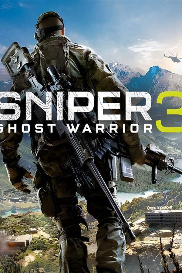 狙击手：幽灵战士3/Sniper:Ghost Warrior 3
