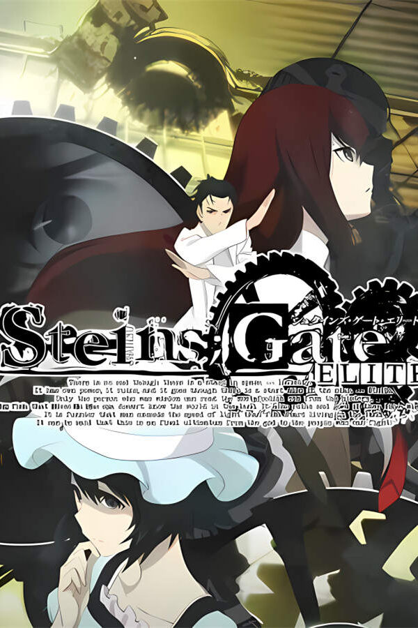 命运石之门：精英/STEINS;GATE ELITE