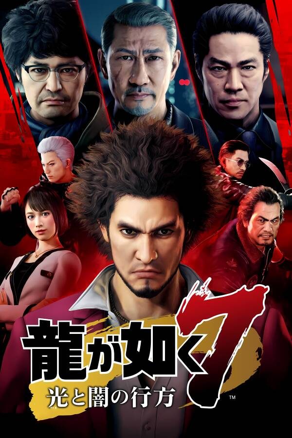 如龙7：光与暗的去向/Yakuza: Like a Dragon