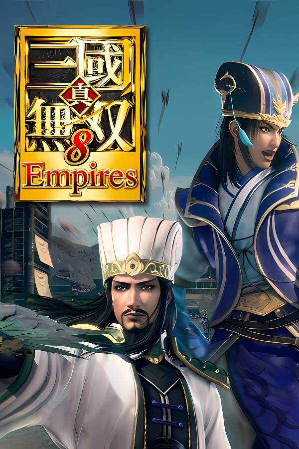 真三国无双8：帝国/Dynasty Warriors 9 Empires