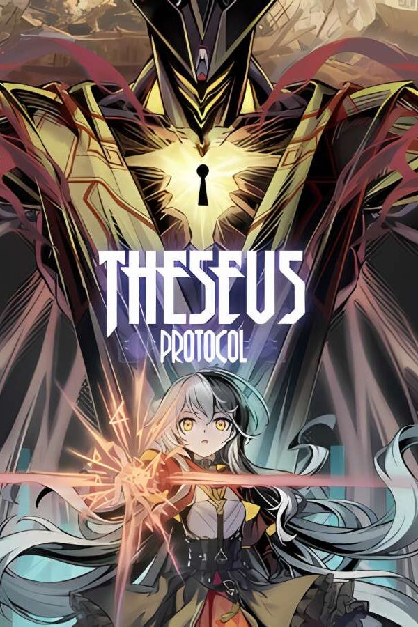 特修斯协议/Theseus Protocol