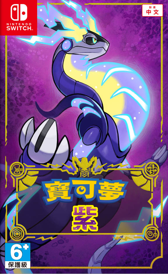 【switch】宝可梦 紫 .Pokémon Violet 英版