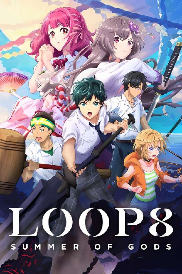 LOOP8 降神/Loop8: Summer of Gods