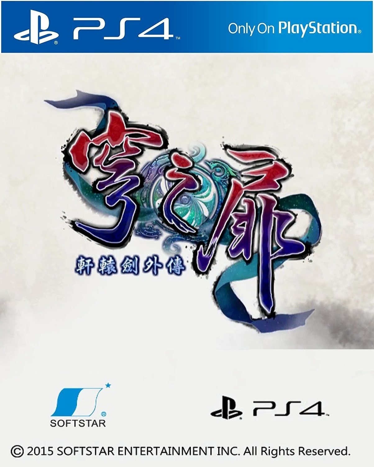 [PS4]轩辕剑外传穹之扉[港版官方中文]v01.00