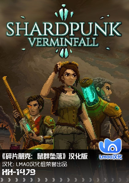 碎片朋克：鼠群坠落/Shardpunk: Verminfall