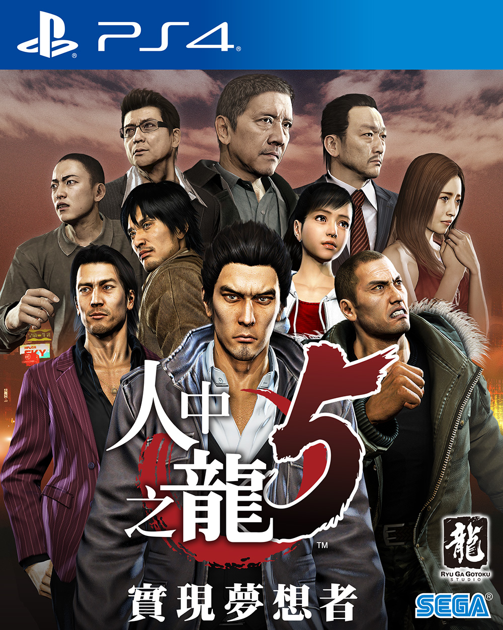 [PS4]如龙 5：实现梦想者[亚版]