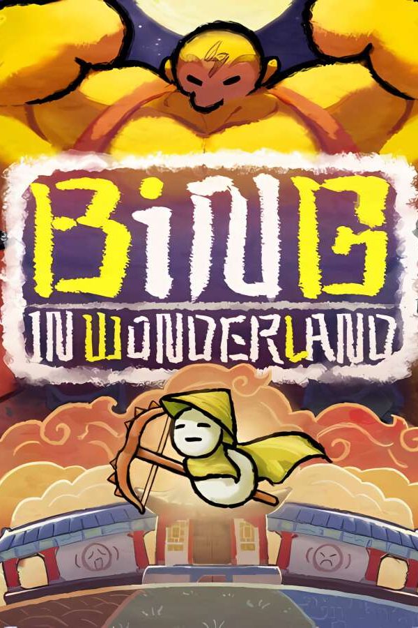 黄老饼梦游惊奇/Bing in Wonderland