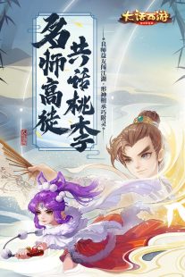 大话西游单机版