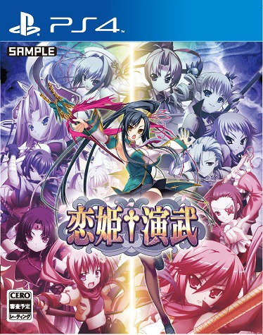 [PS4]恋姬演武：辽来来[美版]