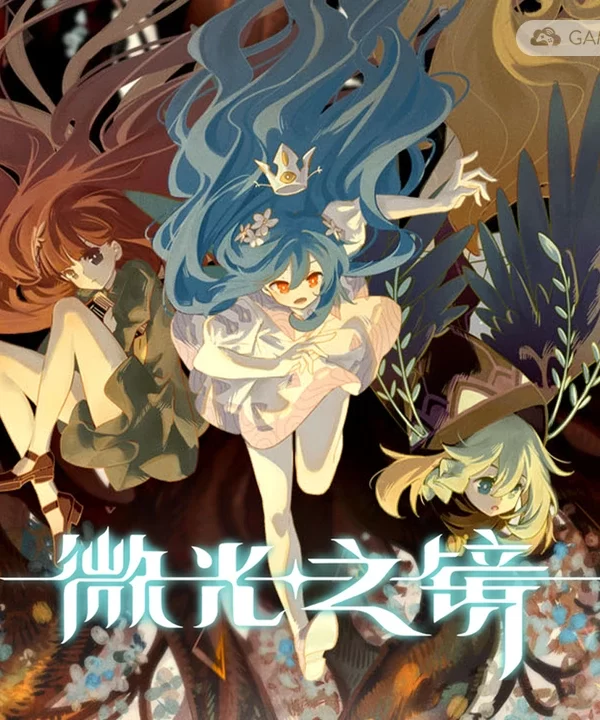 微光之镜/Glimmer in Mirror