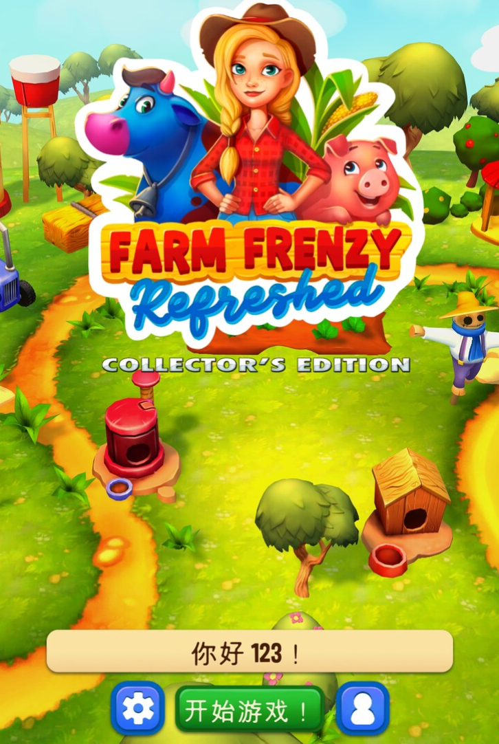 疯狂农场刷新/Farm Frenzy: Refreshed