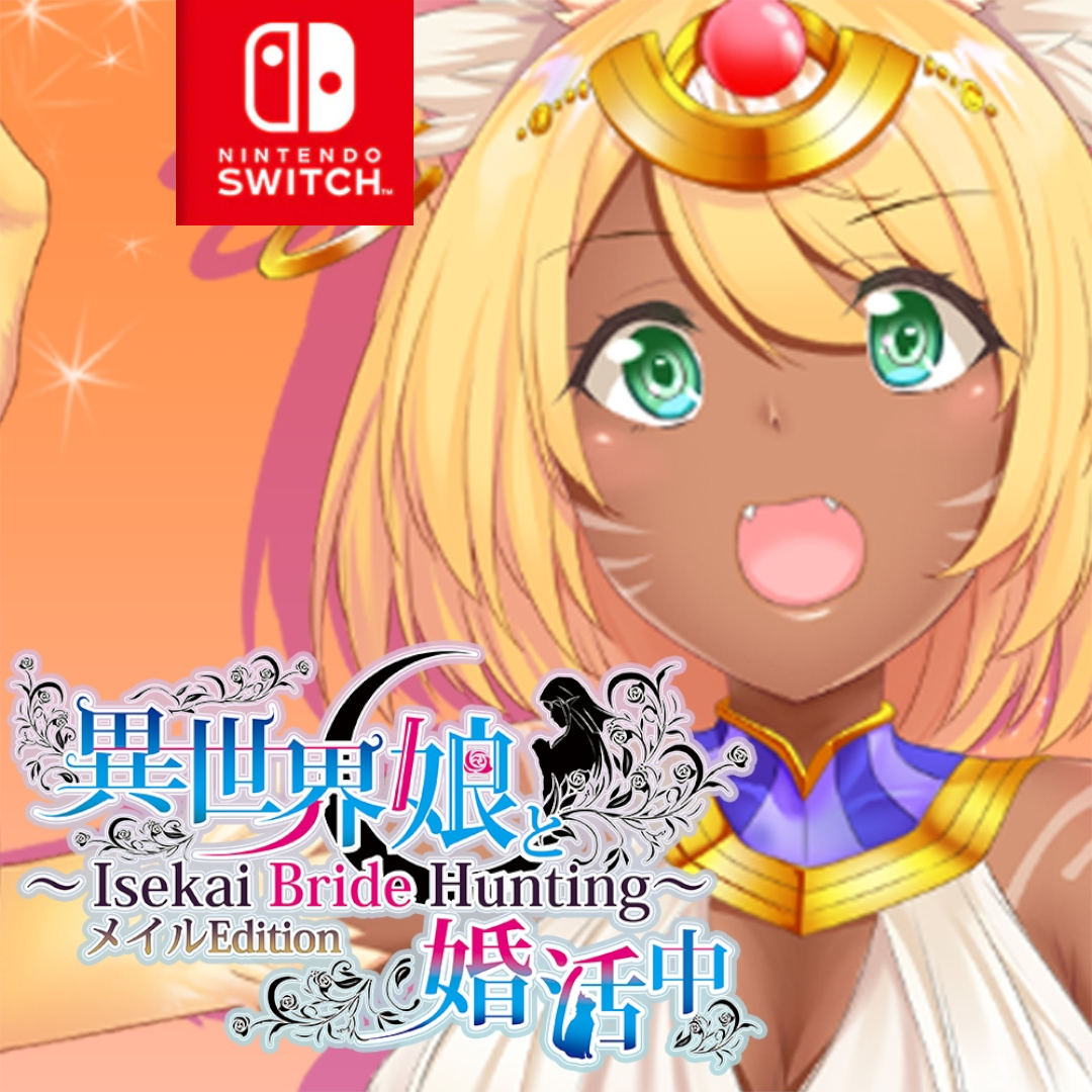 【switch】異世界娘と婚活中 ～ Isekai Musume to Marriage Isekai Bride 美版