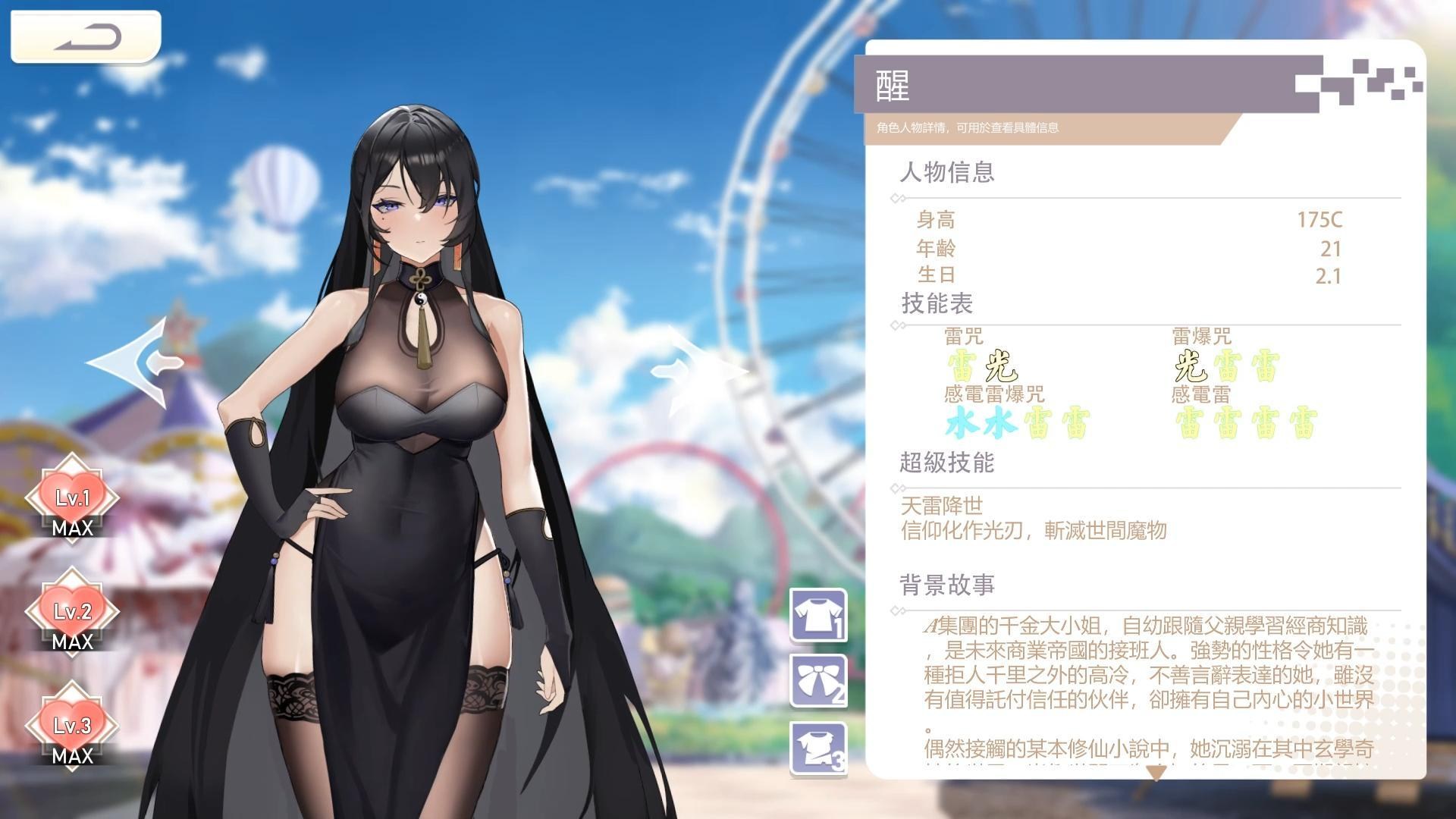 幻欲游乐园amusement park:lust-668游戏仓库