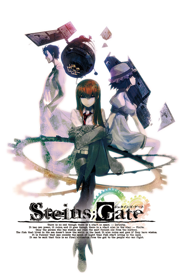 命运石之门/Steins;Gate