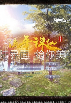新流年诛仙16职业星座版2020青罗神隐云渺单机版