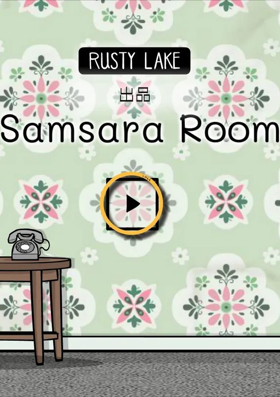 锈湖：轮回的房间/Samsara Room