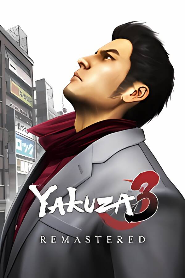 如龙3重制版/Yakuza 3 Remastered