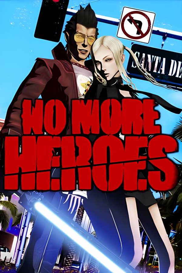 英雄不再：初代/No More Heroes