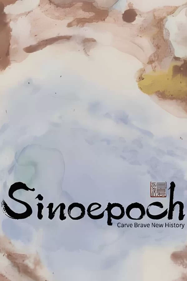 治夏/Sinoepoch