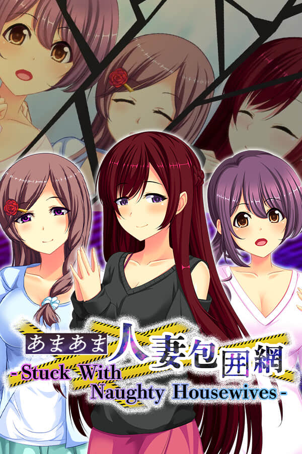 甜蜜人妻包围网/Stuck With Naughty Housewives