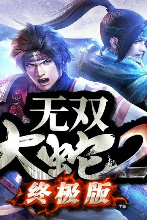 无双大蛇2 终极版/WARRIORS OROCHI 3 ULTIMATE DEFINITIVE EDITION-DARKSIDERS