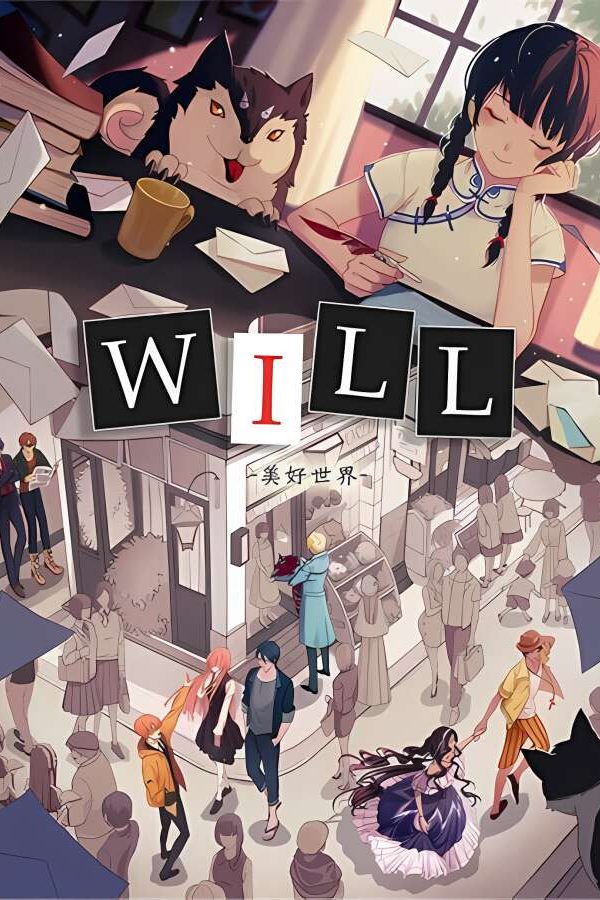 WILL：美好世界/WILL: A Wonderful World