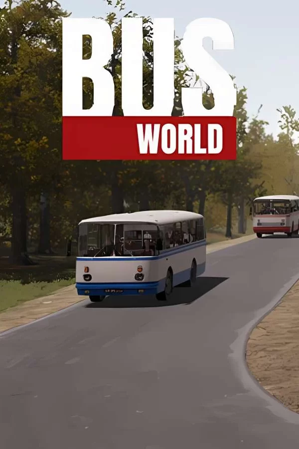 巴士世界/Bus World