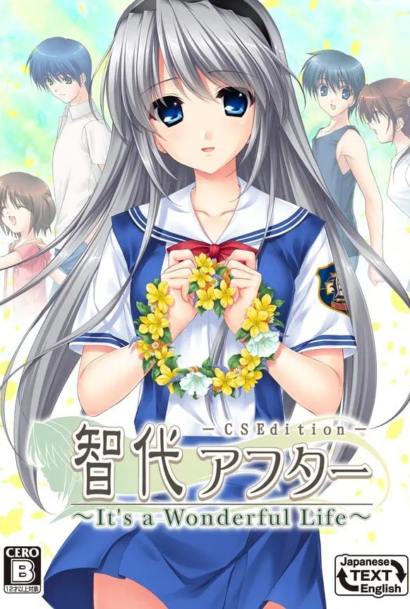 最坚强美丽女孩 名作CLANNAD 智代AFTER 毕业后故事/Tomoyo After ~It’s a Wonderful Life~ English Edition