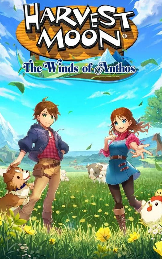 牧场物语：安托斯之风/Harvest Moon: The Winds of Anthos