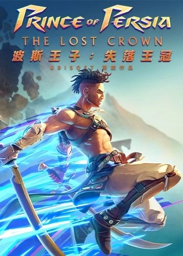 波斯王子：失落的王冠/Prince of Persia: The Lost Crown