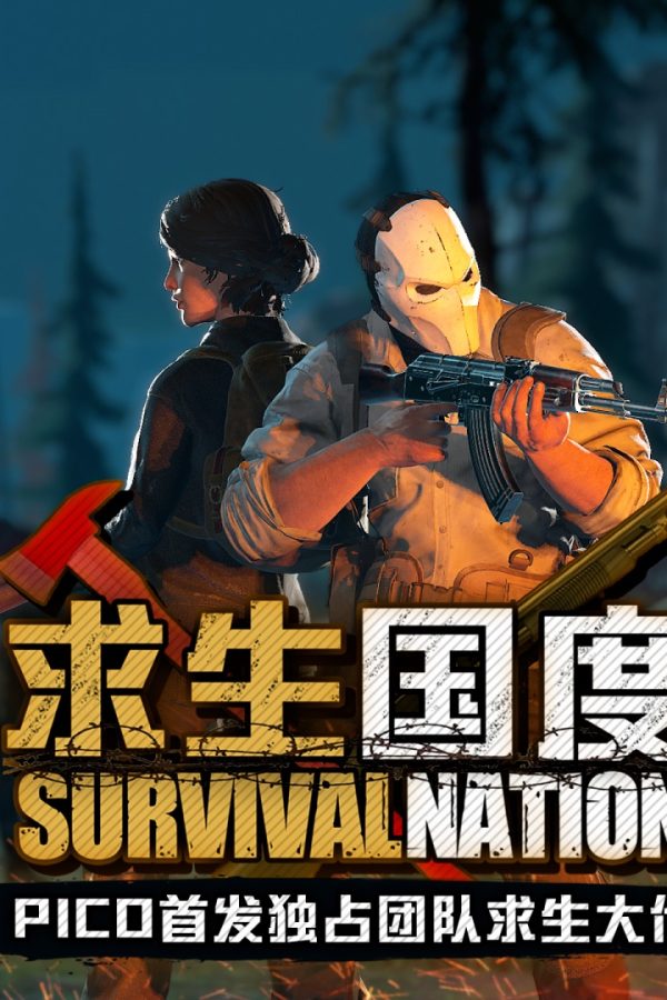 支持网络联机/生存国度/Survival Nation