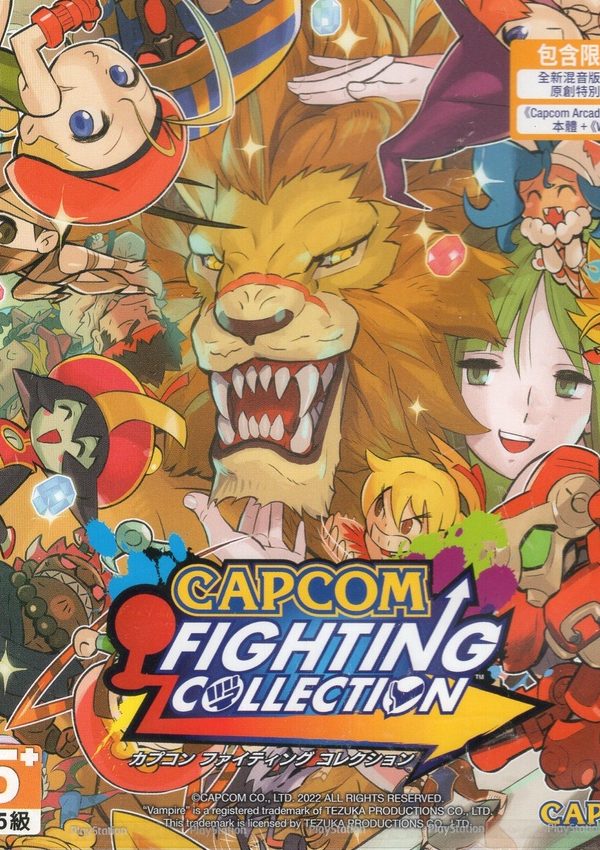 卡普空格斗合集/Capcom Fighting Collection
