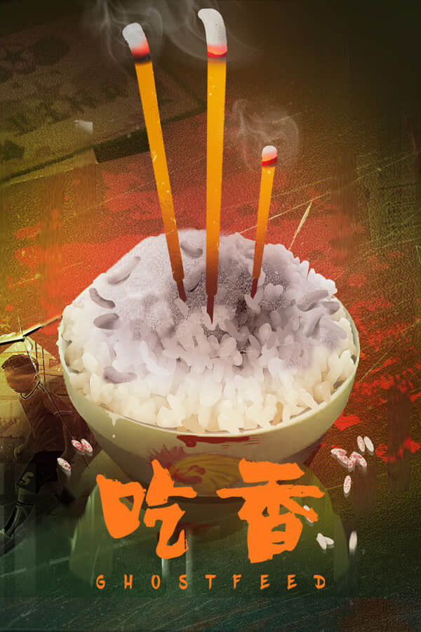 吃香/Ghost Feed
