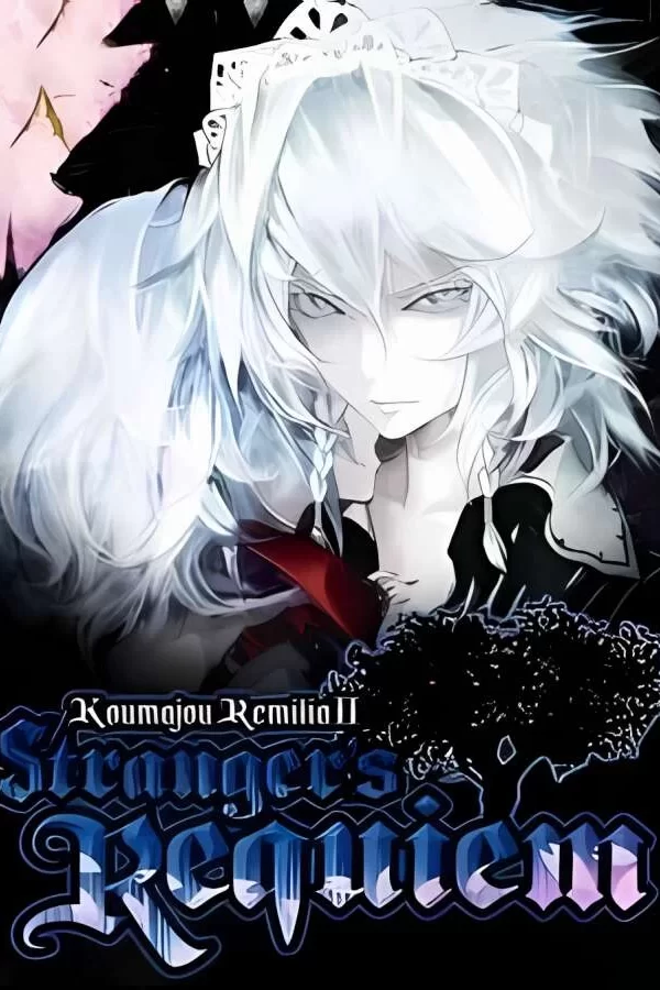 红魔城蕾米莉亚2:异乡的安魂曲/Koumajou Remilia Ⅱ:Strangers Requiem