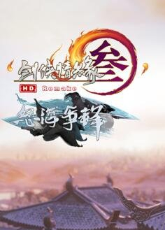 剑网3单机版第2版80级大轻功修复任务副本稀有完整一键端