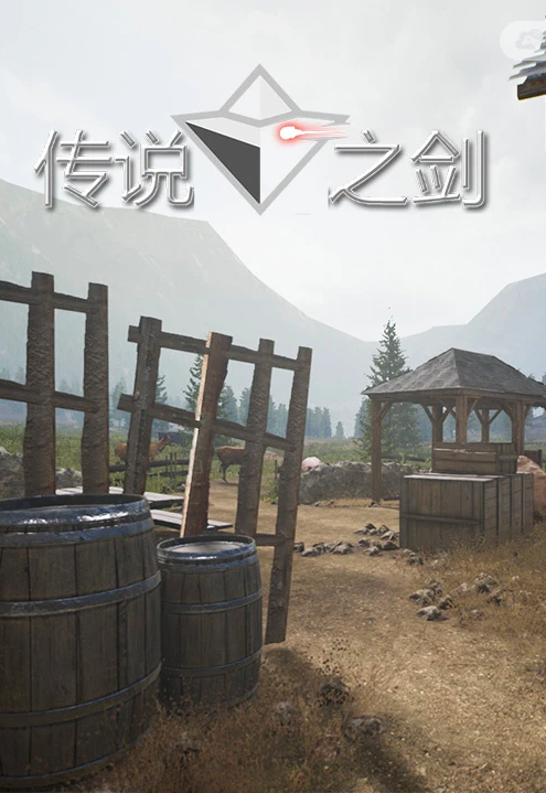 传说之剑