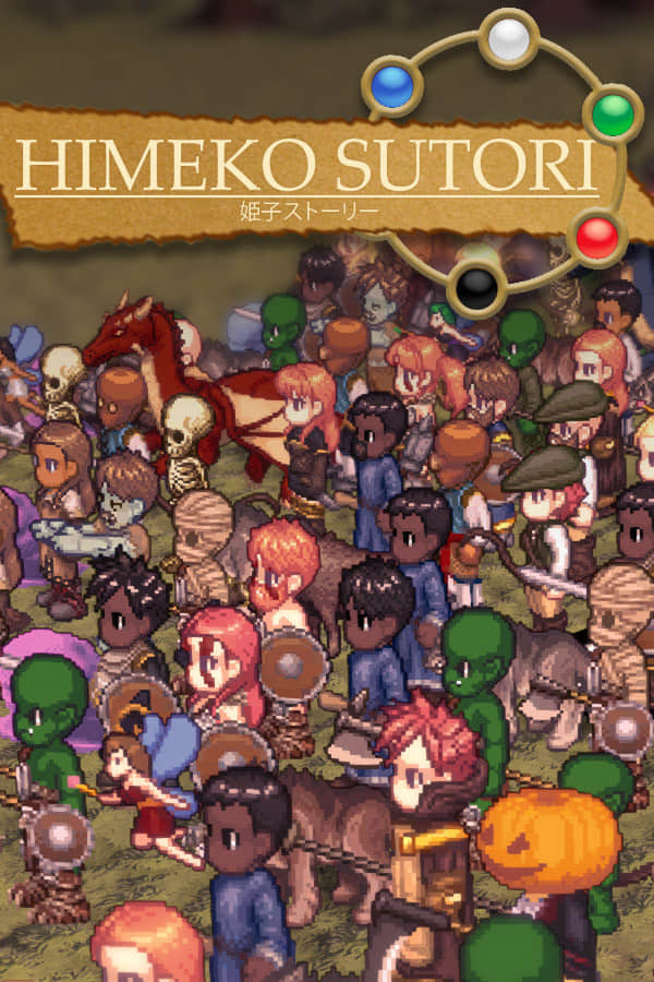 姬子的觉醒/Himeko Sutori