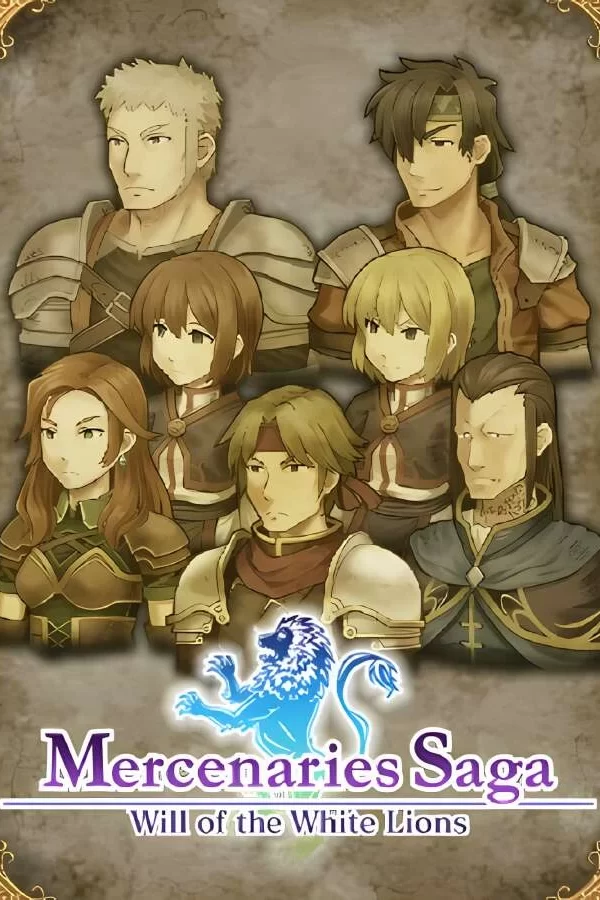 佣兵传说1：白狮序曲/Mercenaries Saga 1