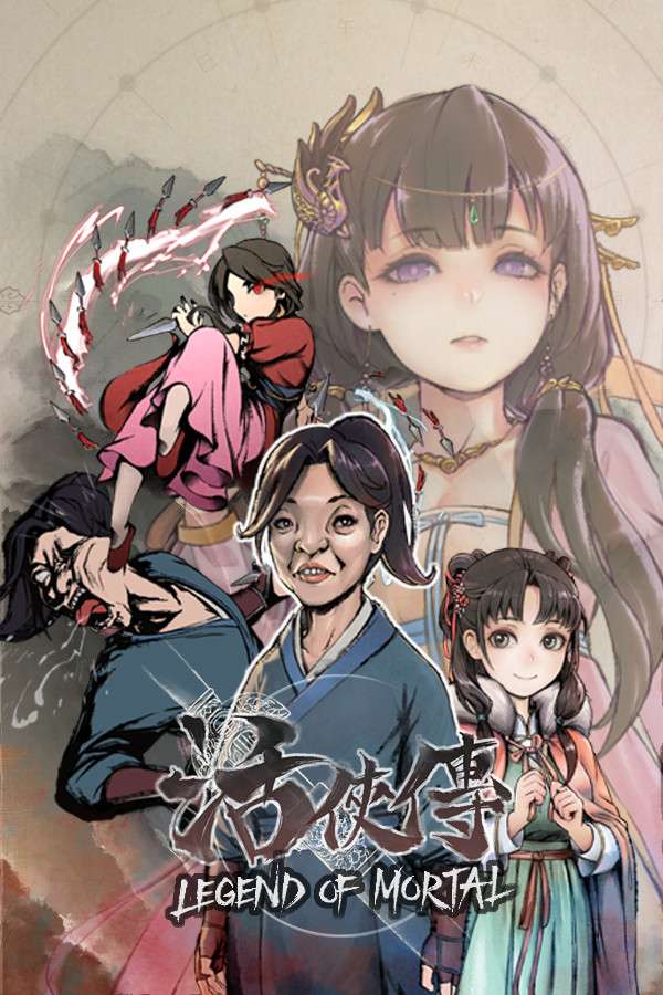 活侠传/Legend of Mortal