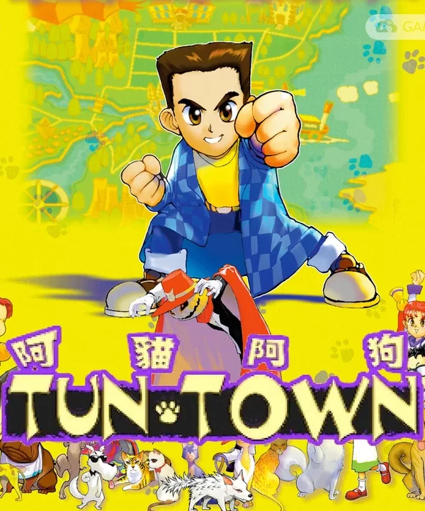 阿猫阿狗1/TUNTOWN