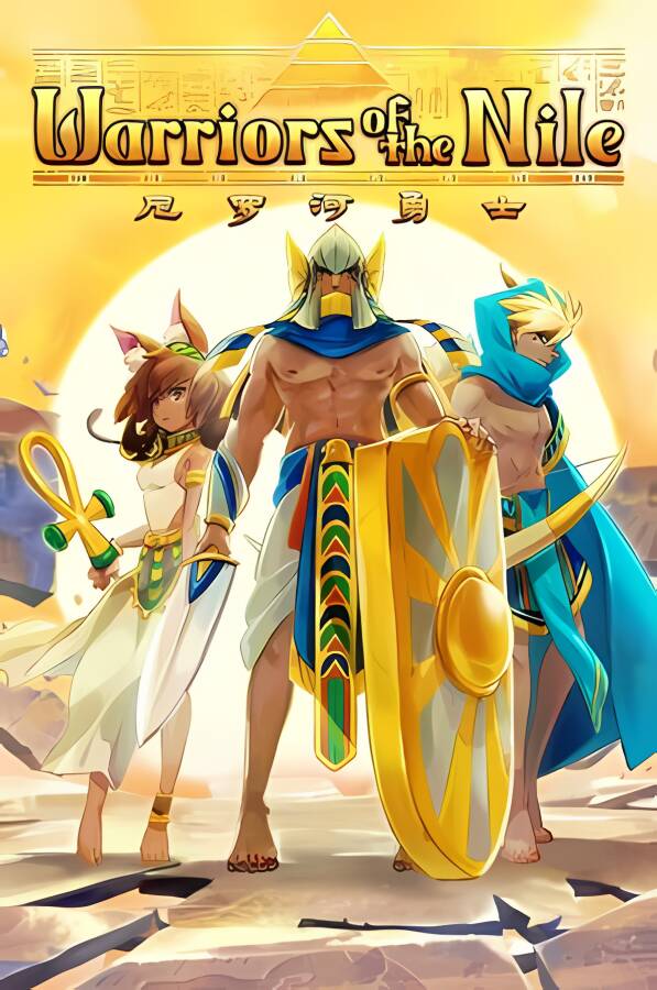 尼罗河勇士/Warriors of the nile