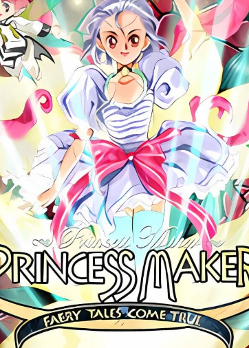 美少女梦工厂 梦幻妖精 高清重制版/Princess Maker: Faery Tales Come True