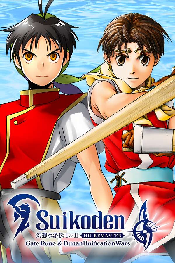 幻想水浒传1 2 高清复刻合集/Suikoden I&II HD Remaster Gate Rune and Dunan Unification Wars