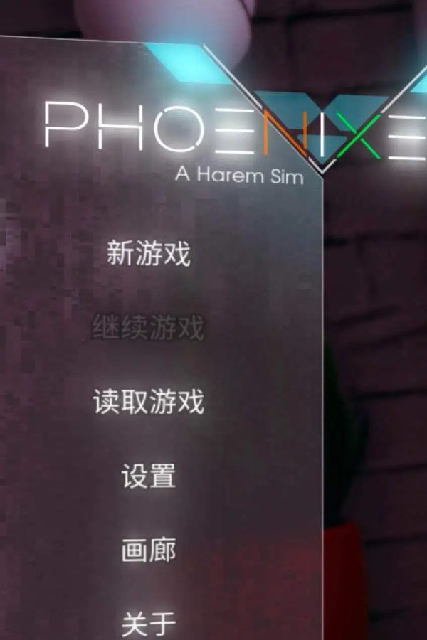 凤凰/Phoenixes
